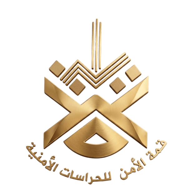 حراس أمن قمة