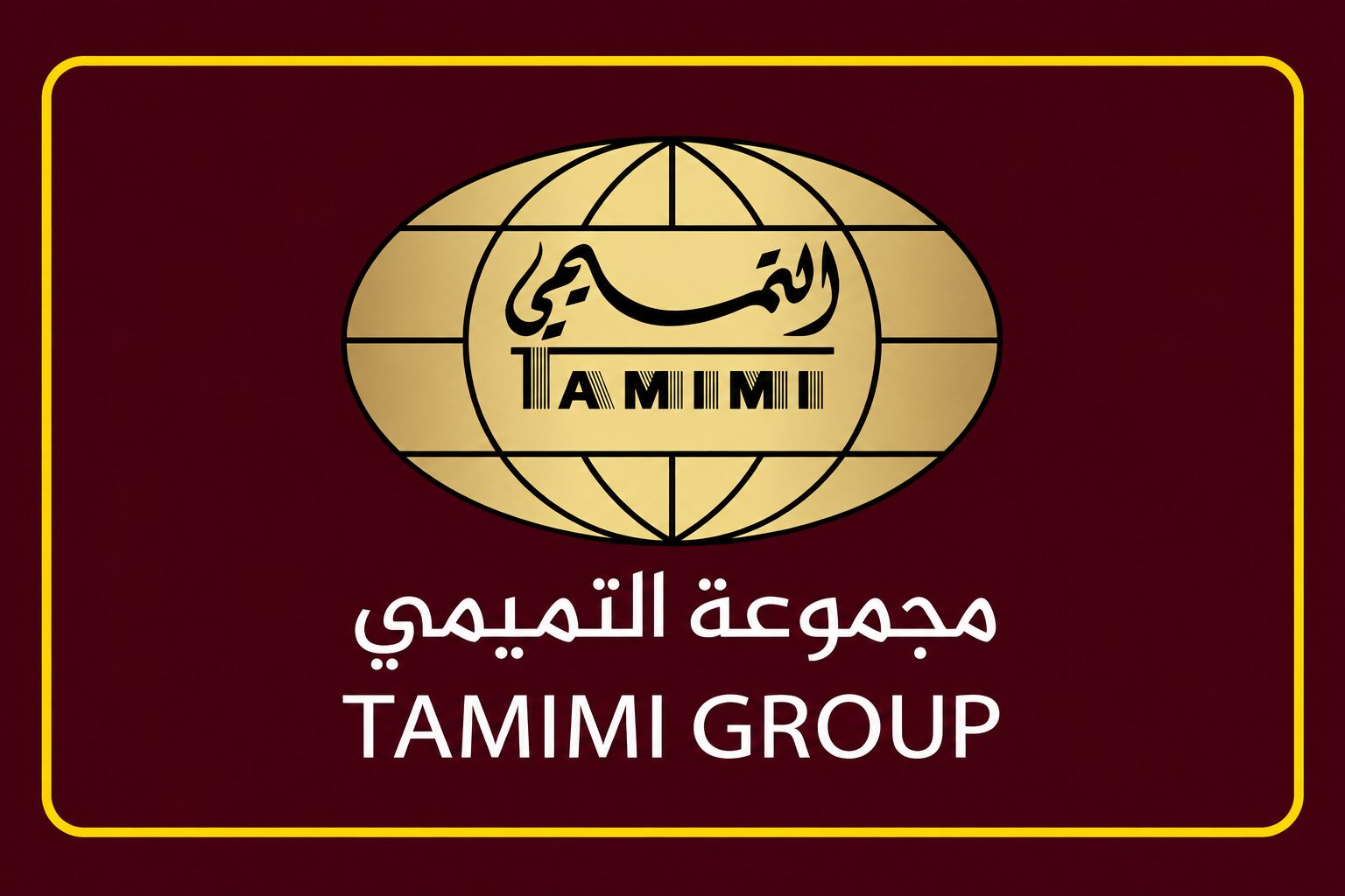 شركة حراسات أمنية في الخبر