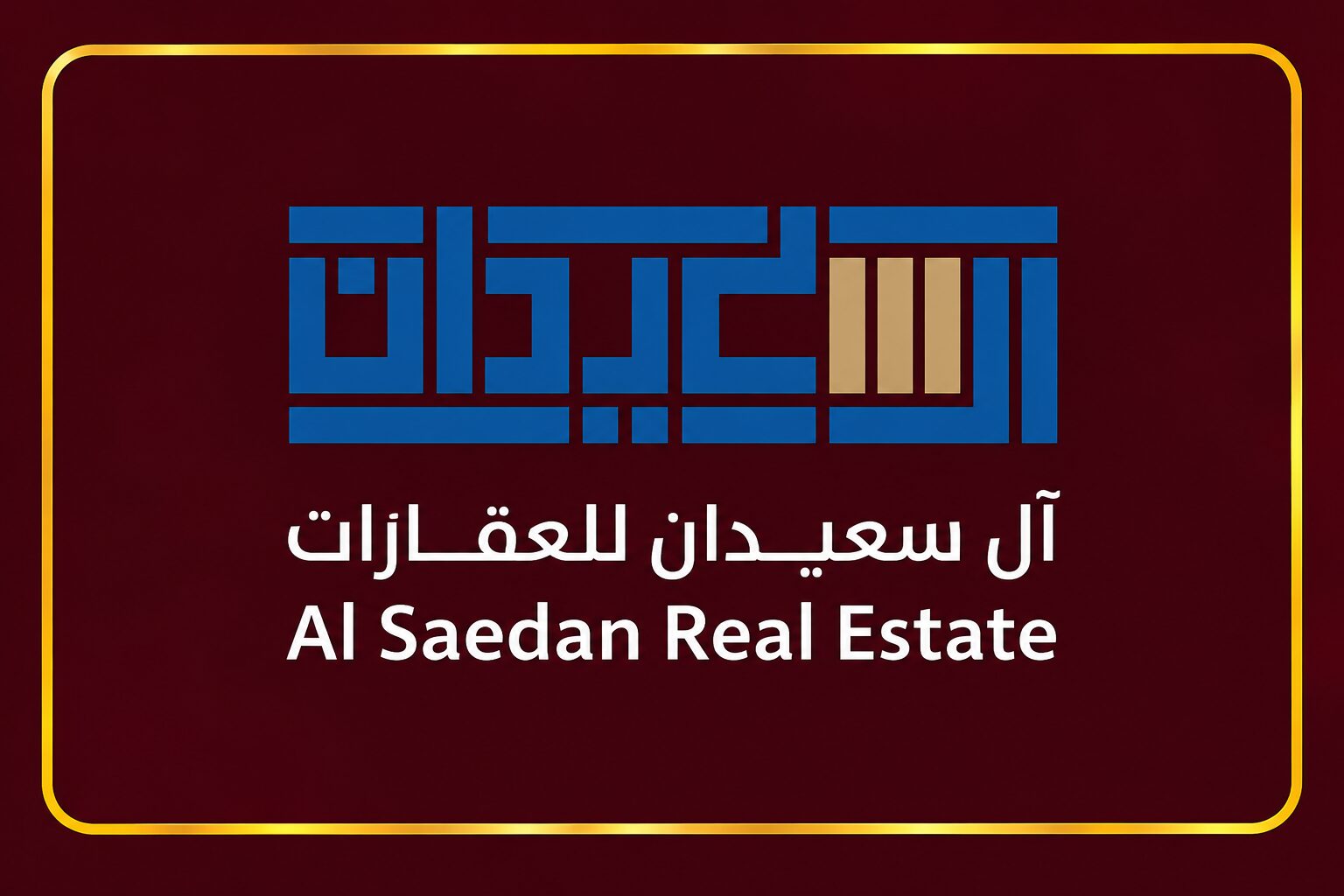 شركة حراسات أمنية في الخبر