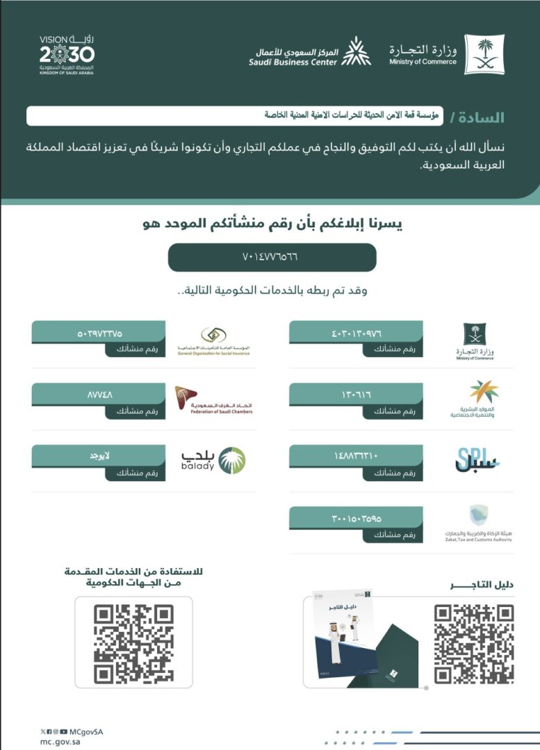 حراس امن